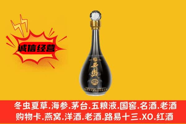 三沙上门回收西凤酒