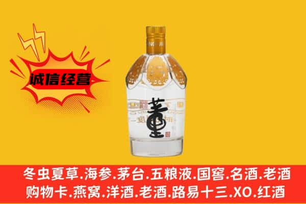 三沙回收老董酒