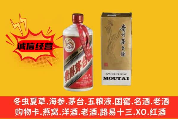 三沙回收铁盖茅台酒