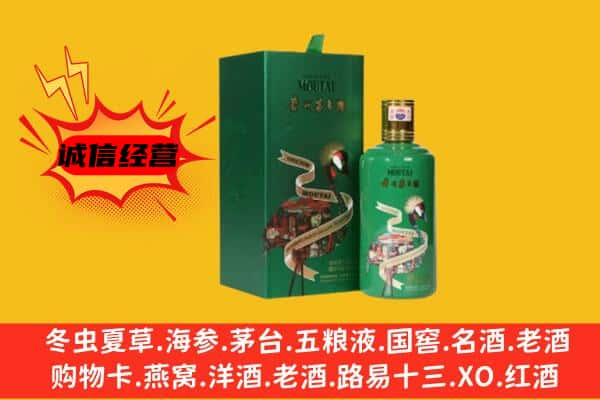 三沙上门回收出口茅台酒