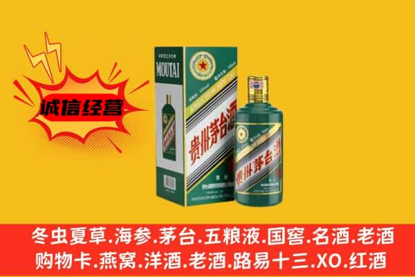 三沙上门回收生肖茅台酒