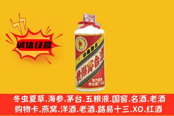 三沙上门回收五星茅台酒